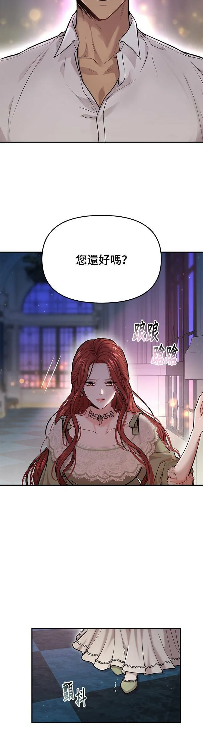 第30话 受伤的人与受伤的人 第46页