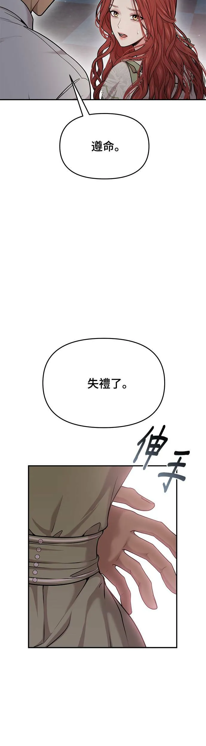第30话 受伤的人与受伤的人 第48页