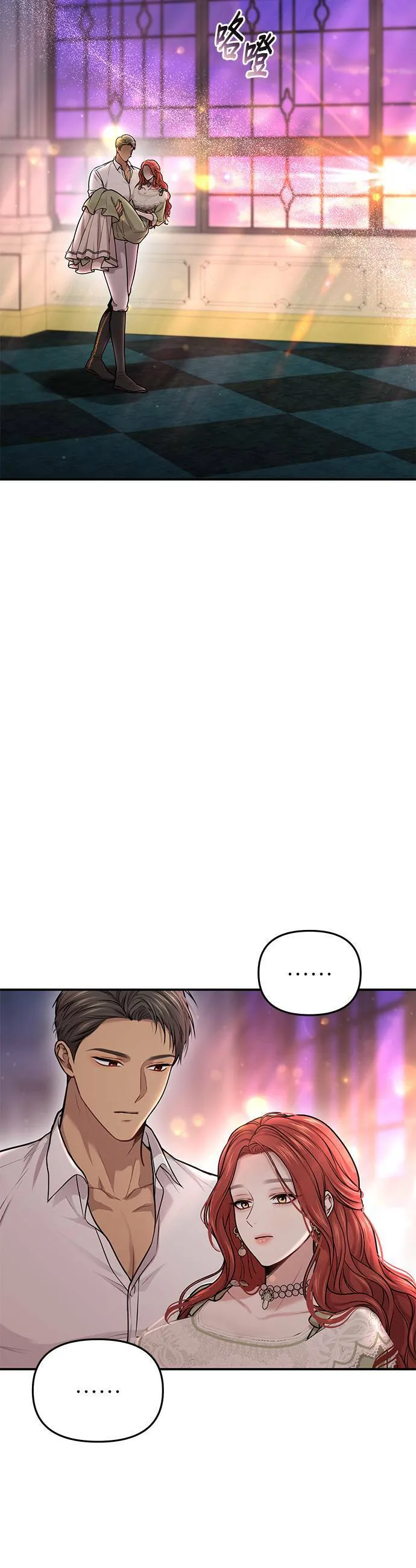 第30话 受伤的人与受伤的人 第51页