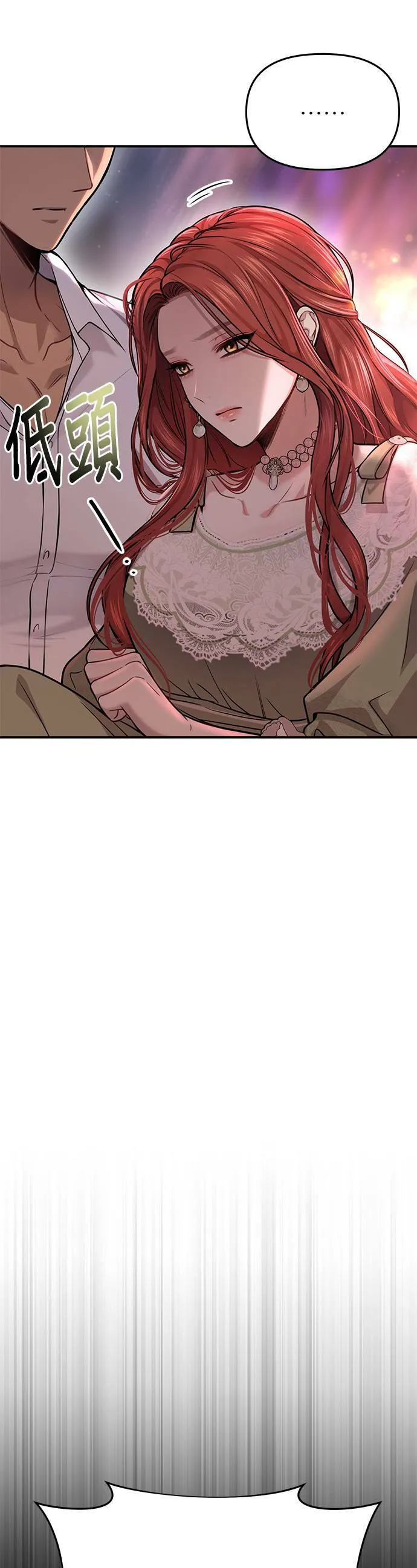 第30话 受伤的人与受伤的人 第53页