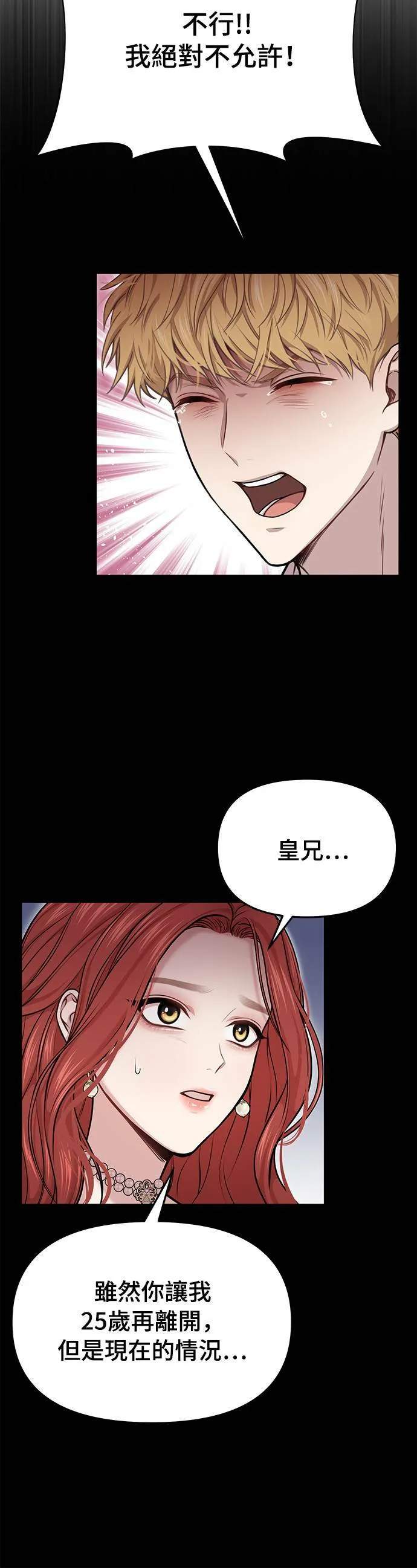 第30话 受伤的人与受伤的人 第54页