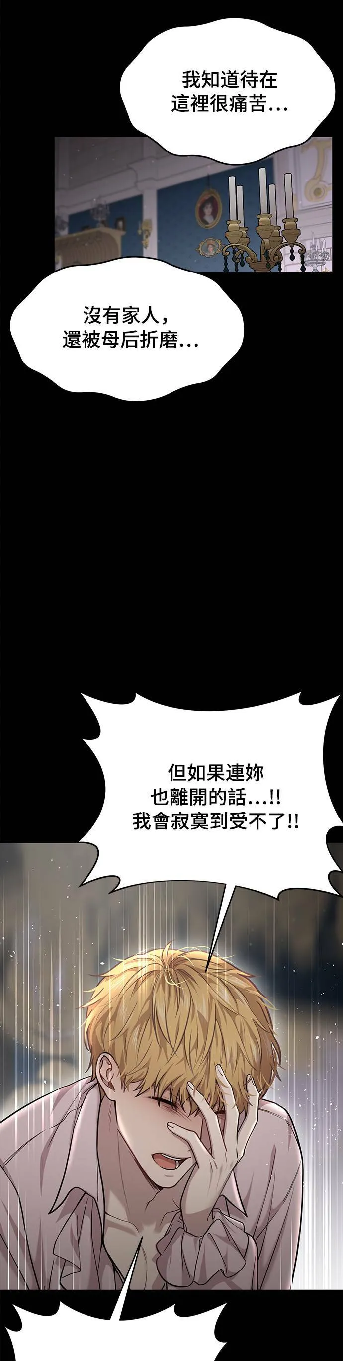 第30话 受伤的人与受伤的人 第56页