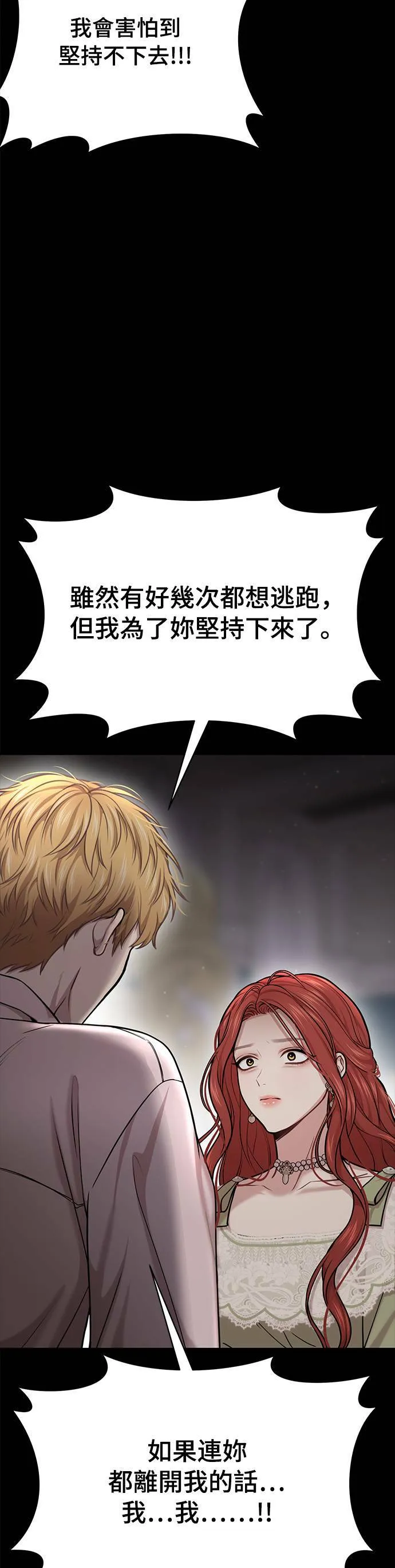 第30话 受伤的人与受伤的人 第57页