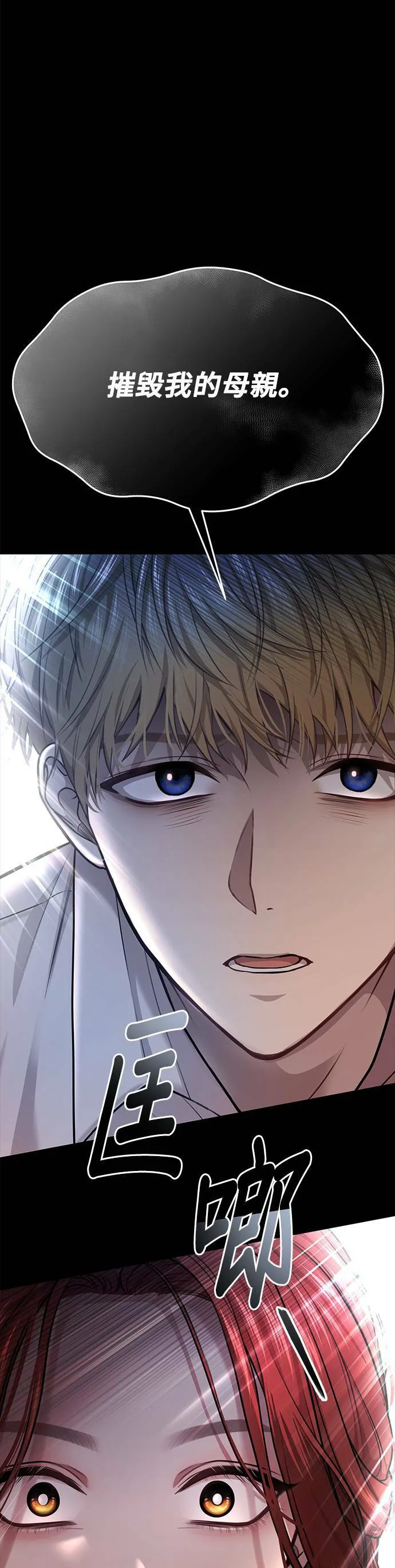 第30话 受伤的人与受伤的人 第59页