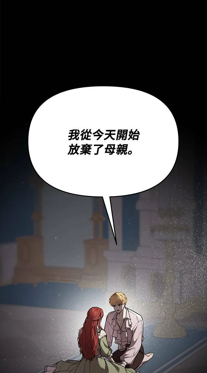 第30话 受伤的人与受伤的人 第61页