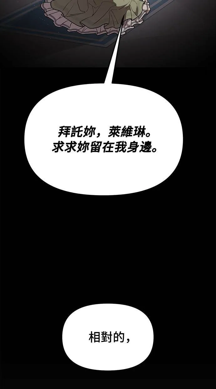 第30话 受伤的人与受伤的人 第62页