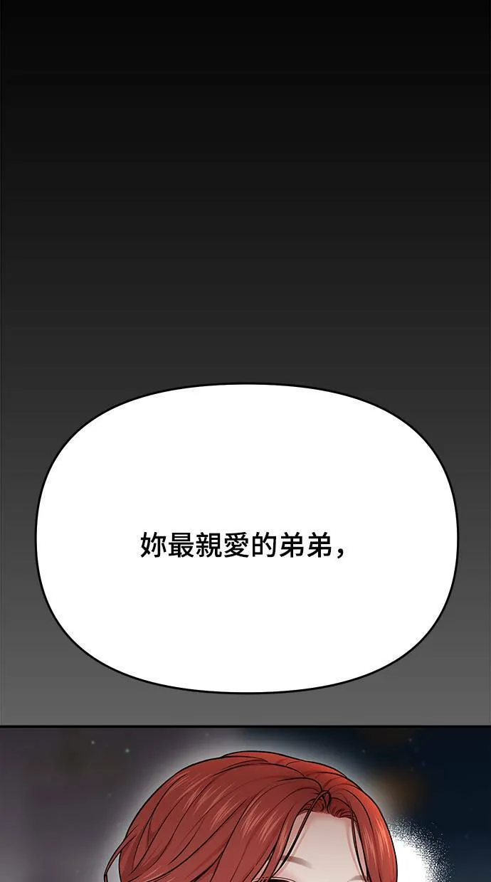 第30话 受伤的人与受伤的人 第63页