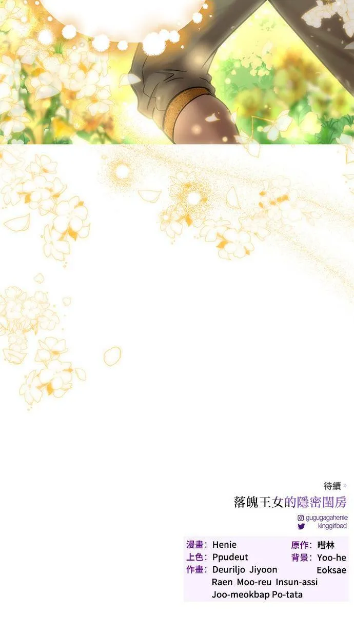 第30话 受伤的人与受伤的人 第66页