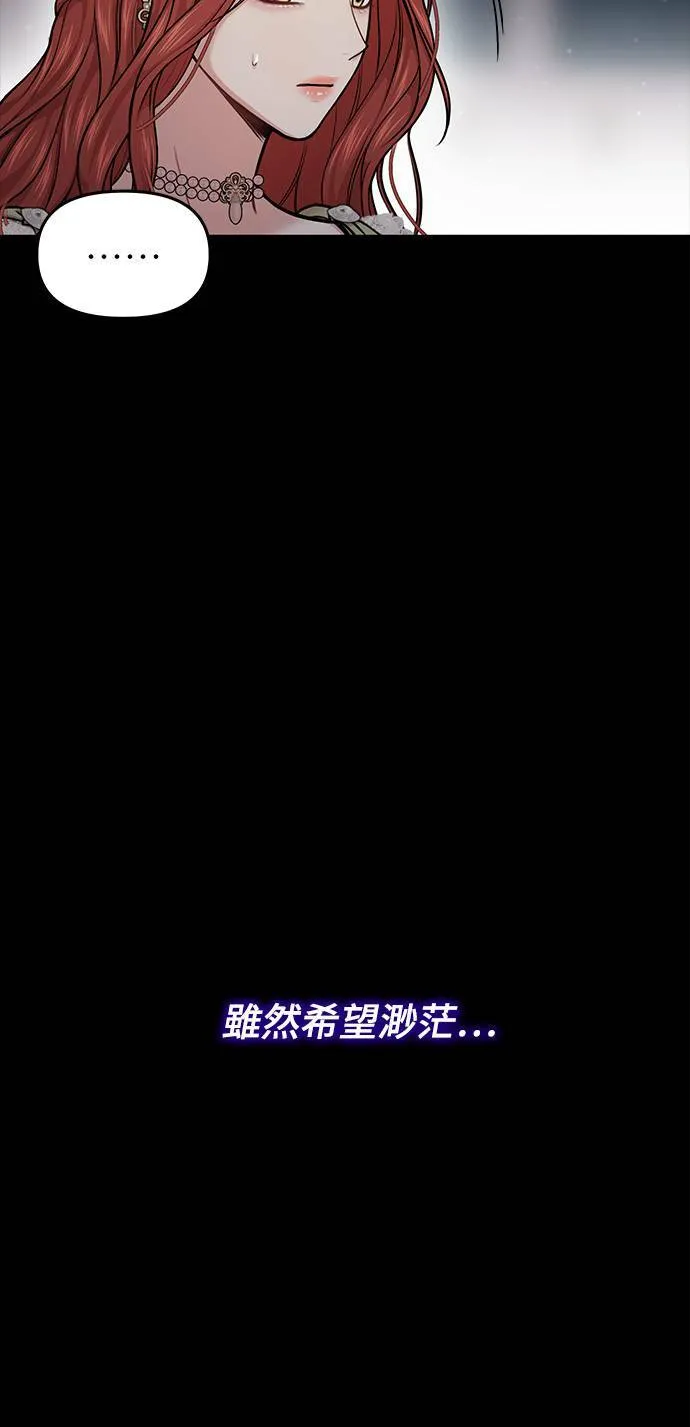 第31话 忠诚的骑士 第10页