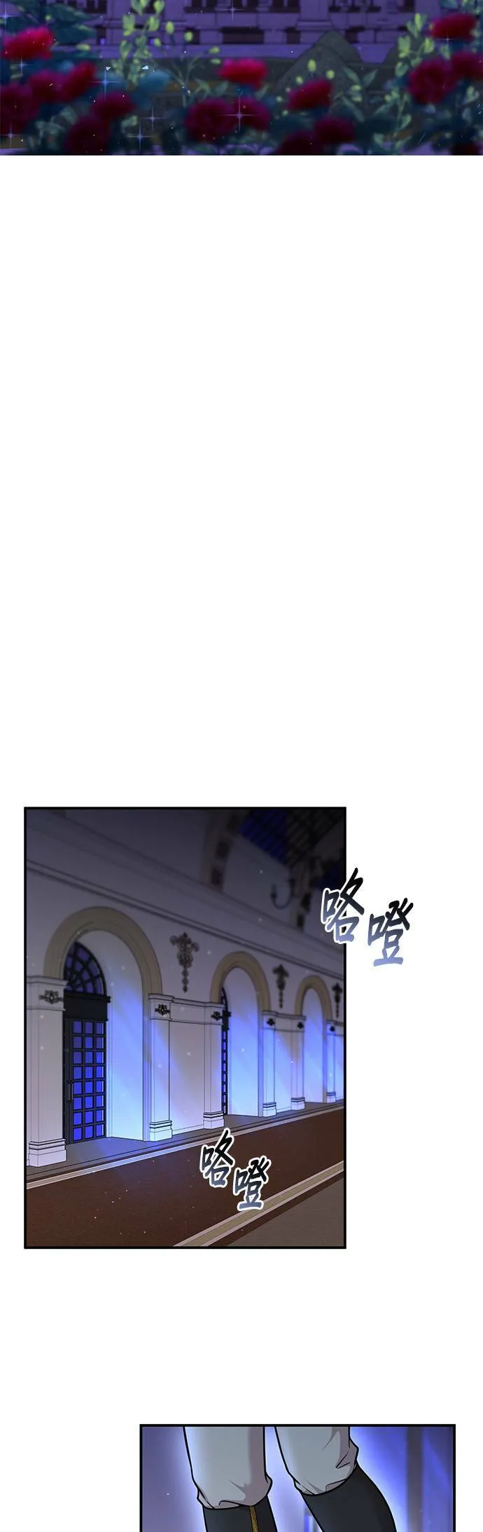 第31话 忠诚的骑士 第18页