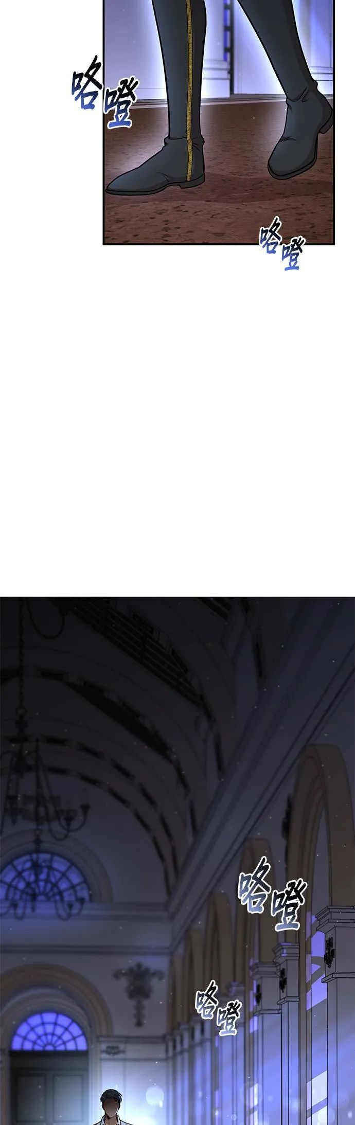 第31话 忠诚的骑士 第19页
