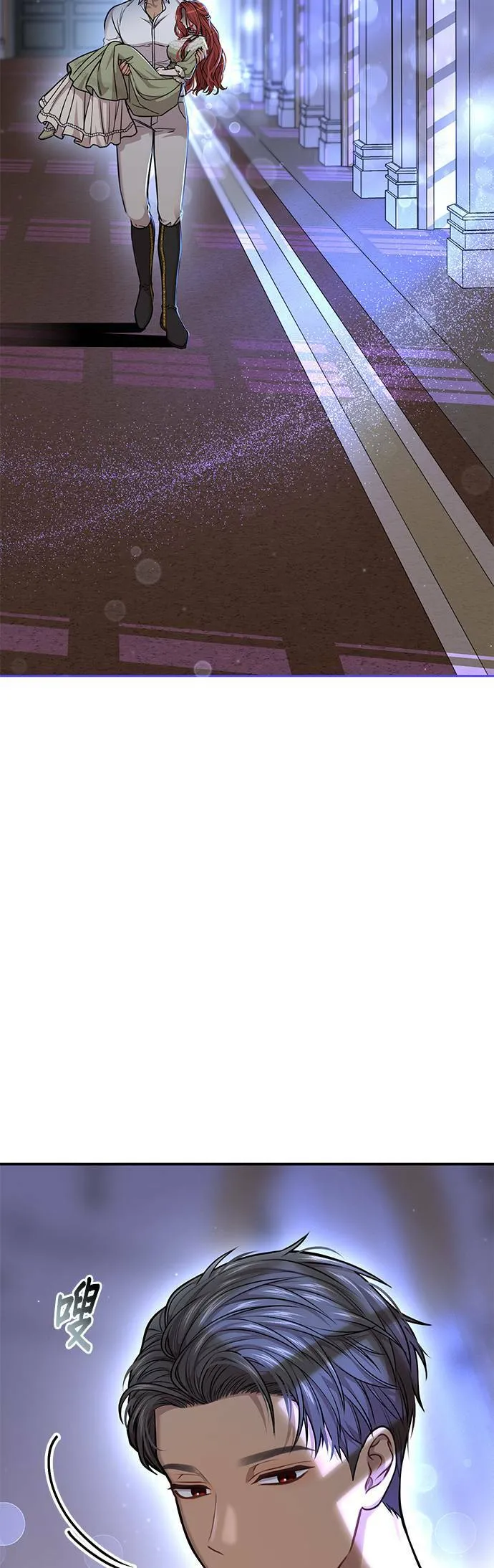 第31话 忠诚的骑士 第20页