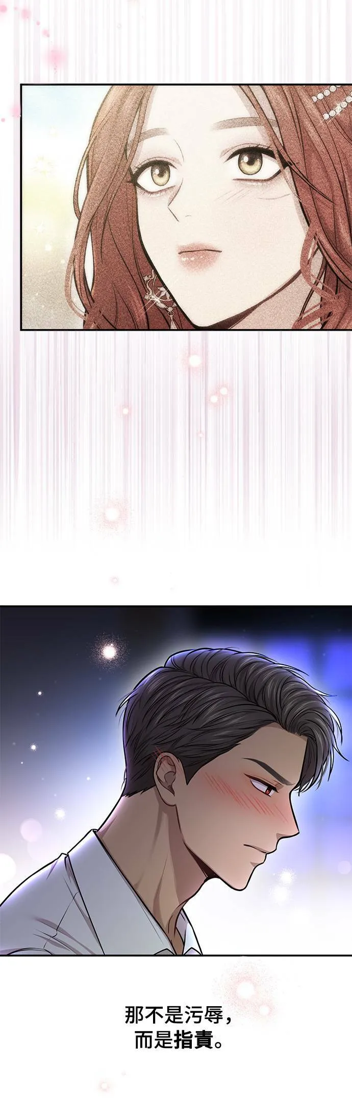 第31话 忠诚的骑士 第26页