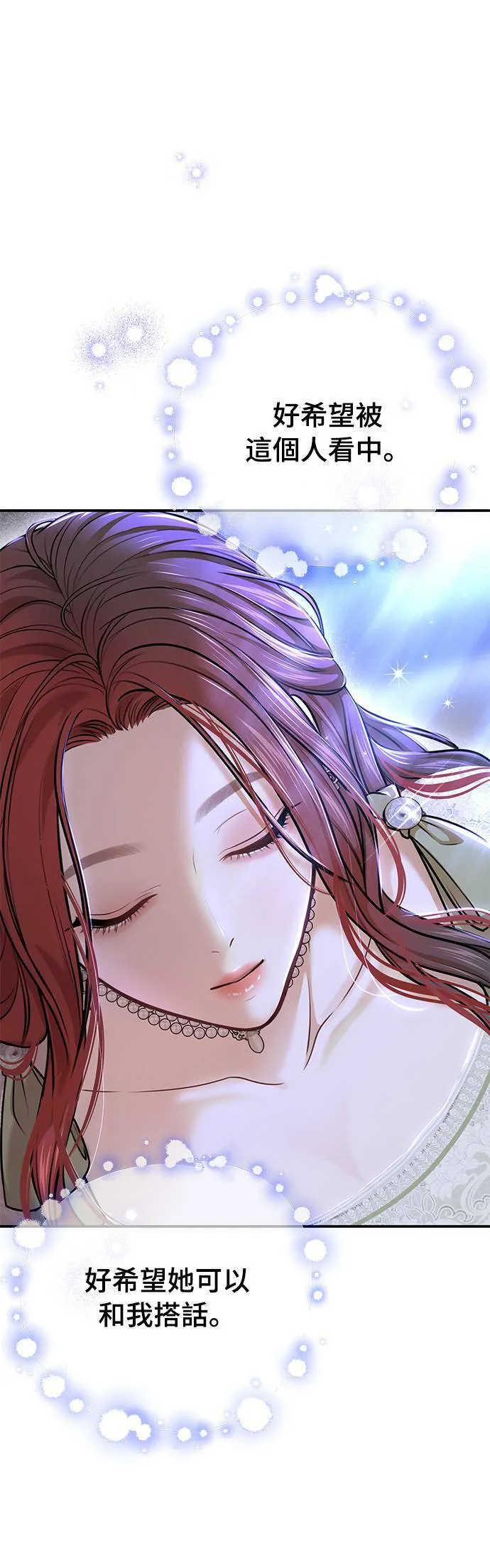 第31话 忠诚的骑士 第29页