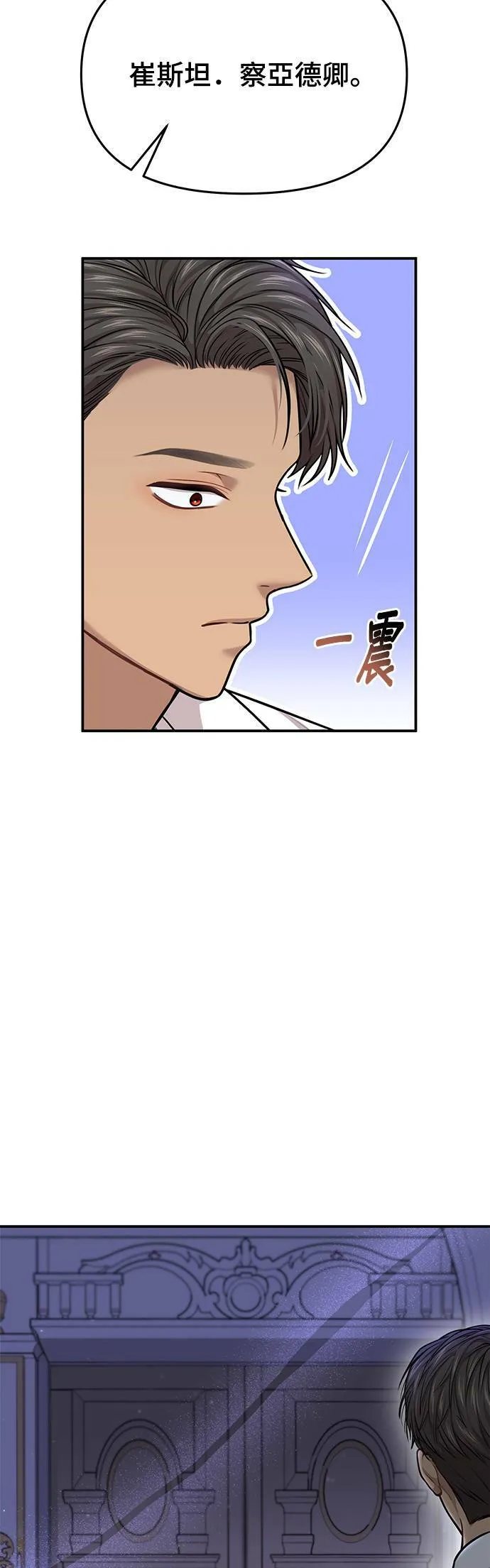 第31话 忠诚的骑士 第31页
