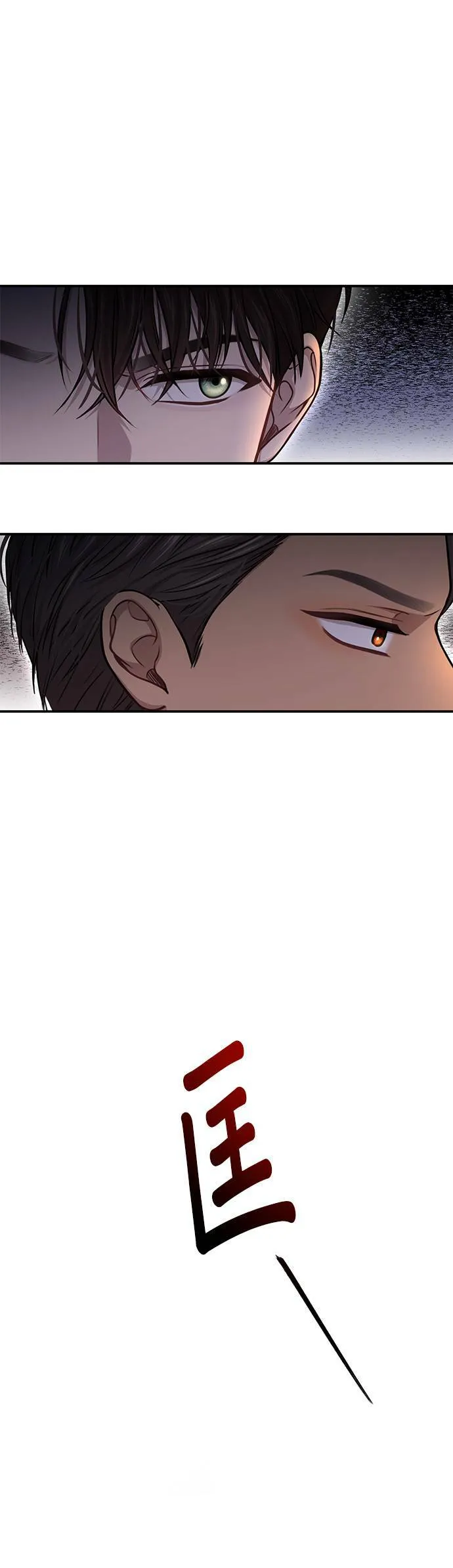 第31话 忠诚的骑士 第44页