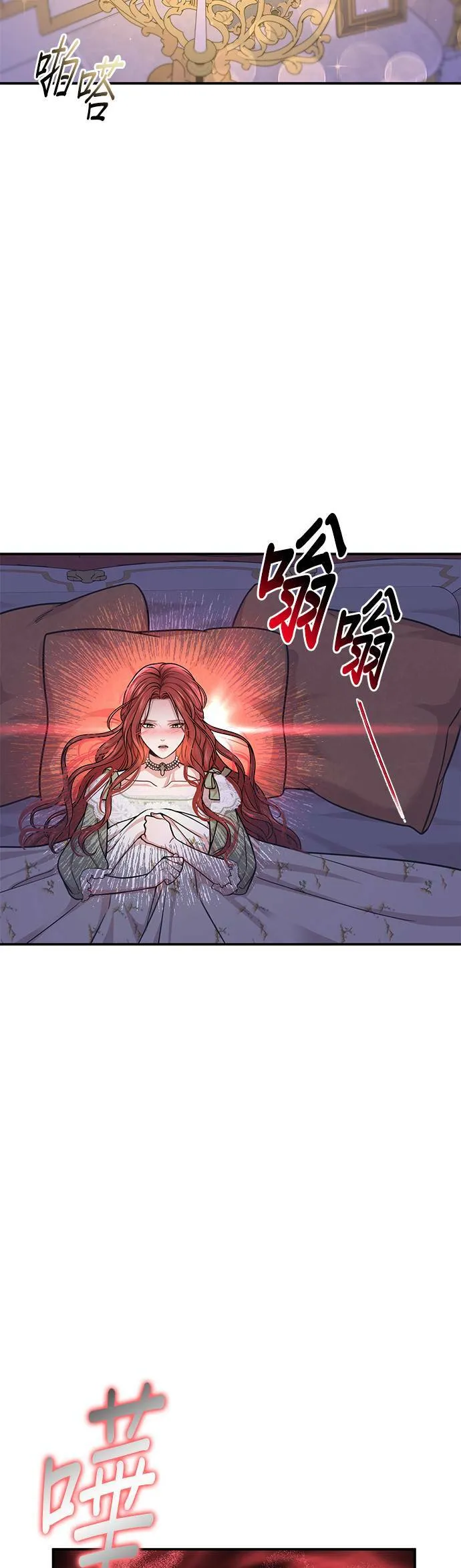 第31话 忠诚的骑士 第49页