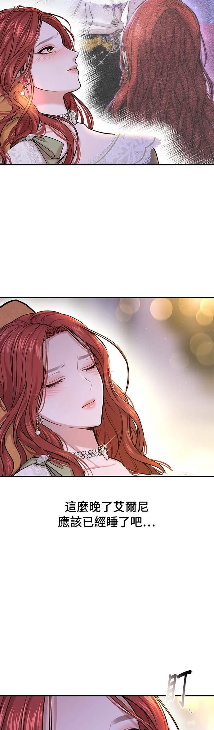 第31话 忠诚的骑士 第51页
