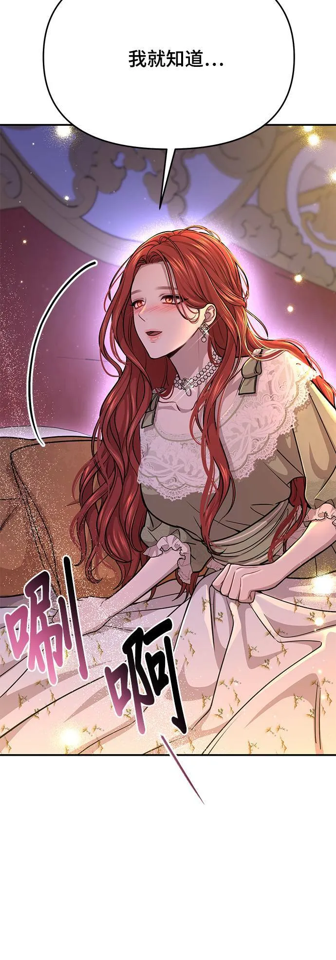 第31话 忠诚的骑士 第64页
