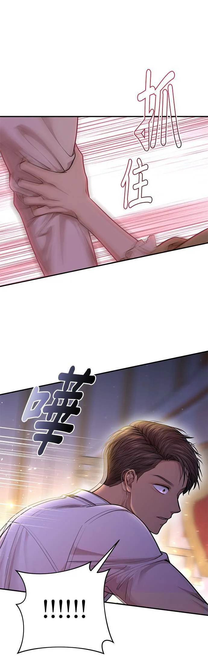 第31话 忠诚的骑士 第65页
