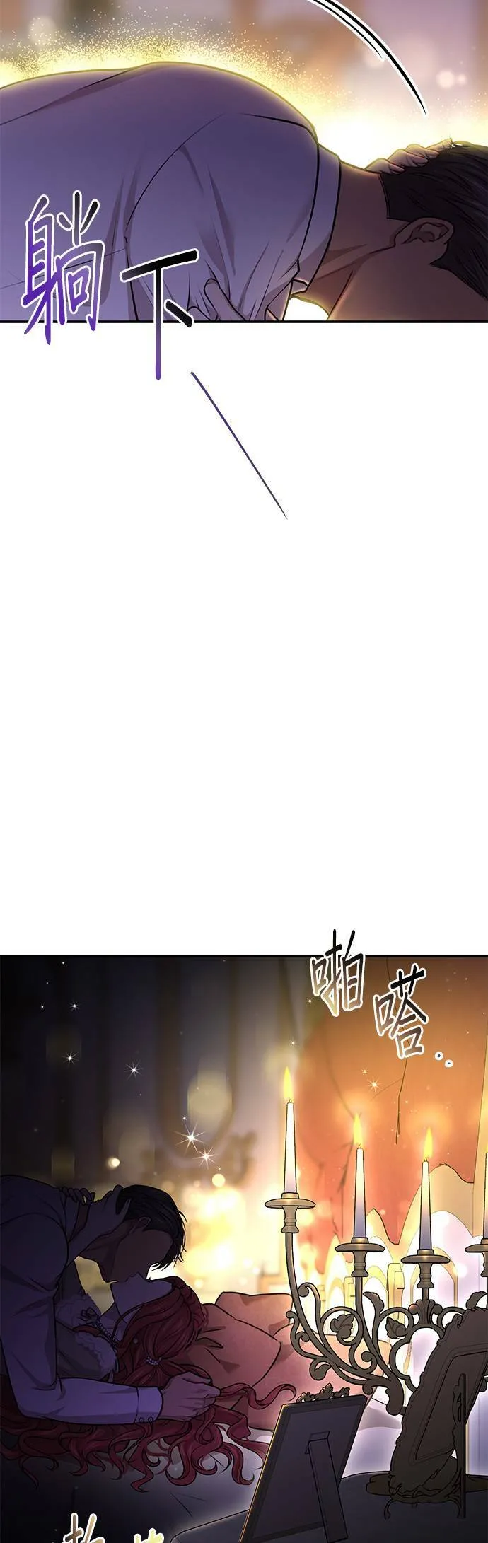 第31话 忠诚的骑士 第68页