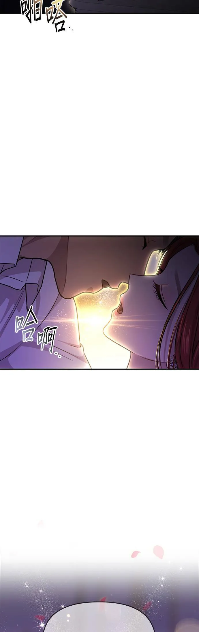 第31话 忠诚的骑士 第69页