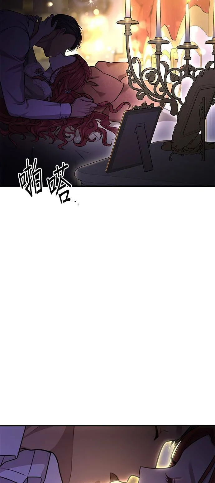 第32话 臣不是有缺陷的人 第4页
