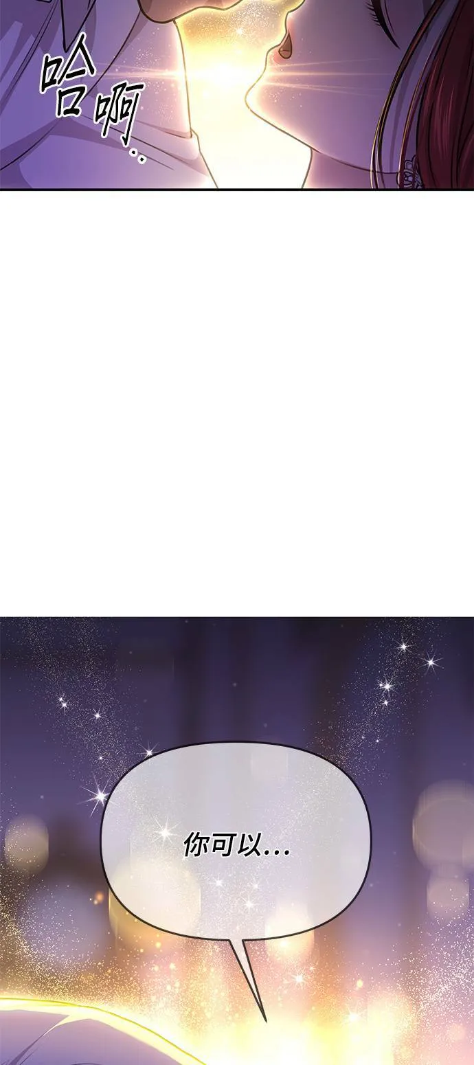 第32话 臣不是有缺陷的人 第5页