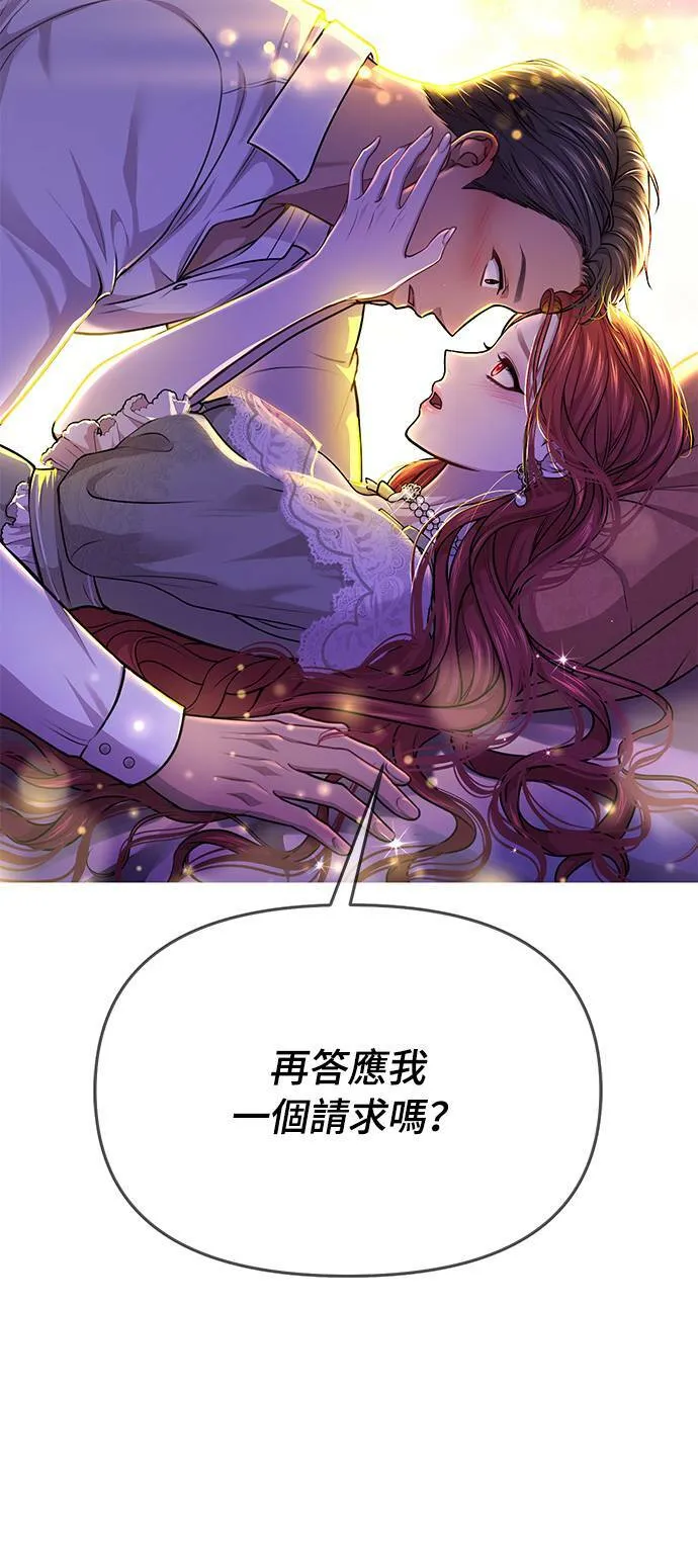 第32话 臣不是有缺陷的人 第6页