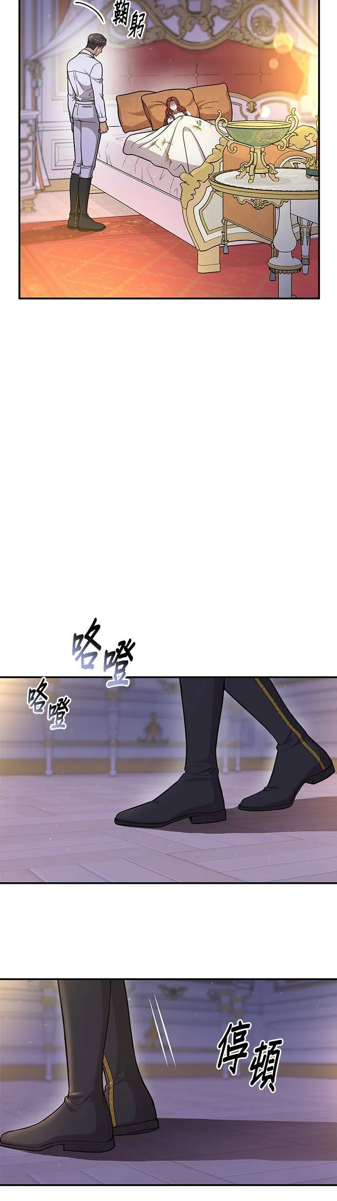 第32话 臣不是有缺陷的人 第28页
