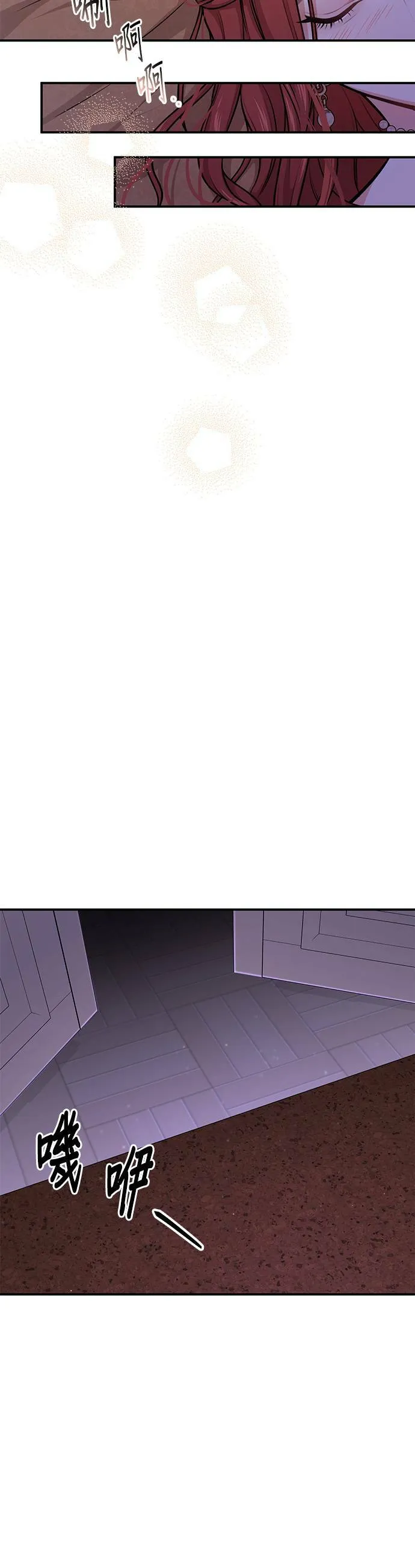 第32话 臣不是有缺陷的人 第36页