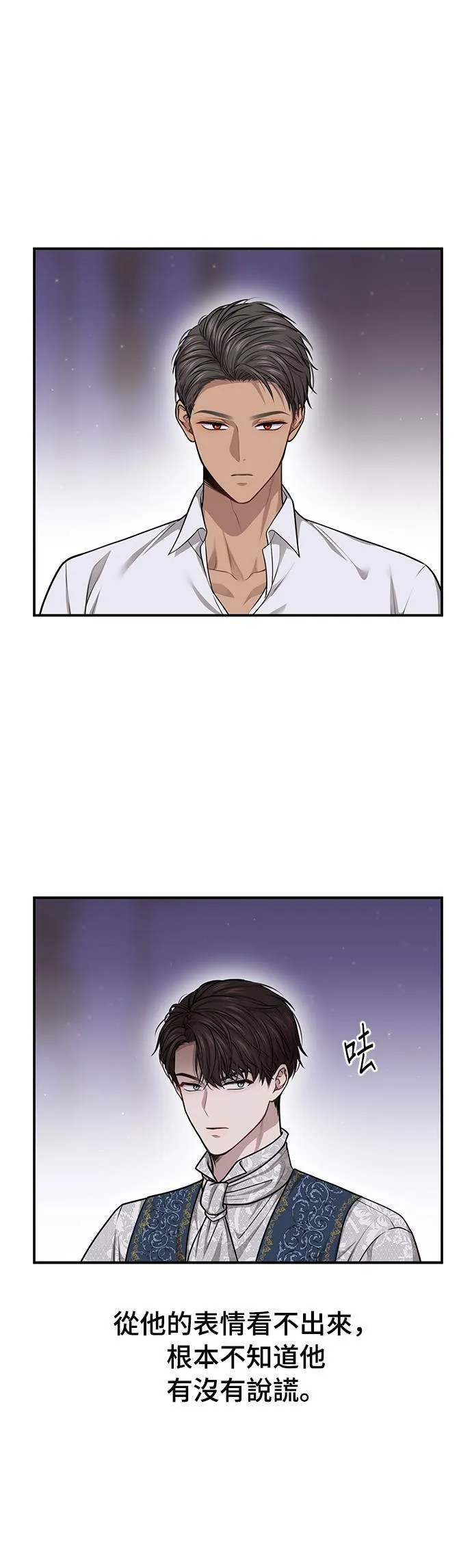 第32话 臣不是有缺陷的人 第42页