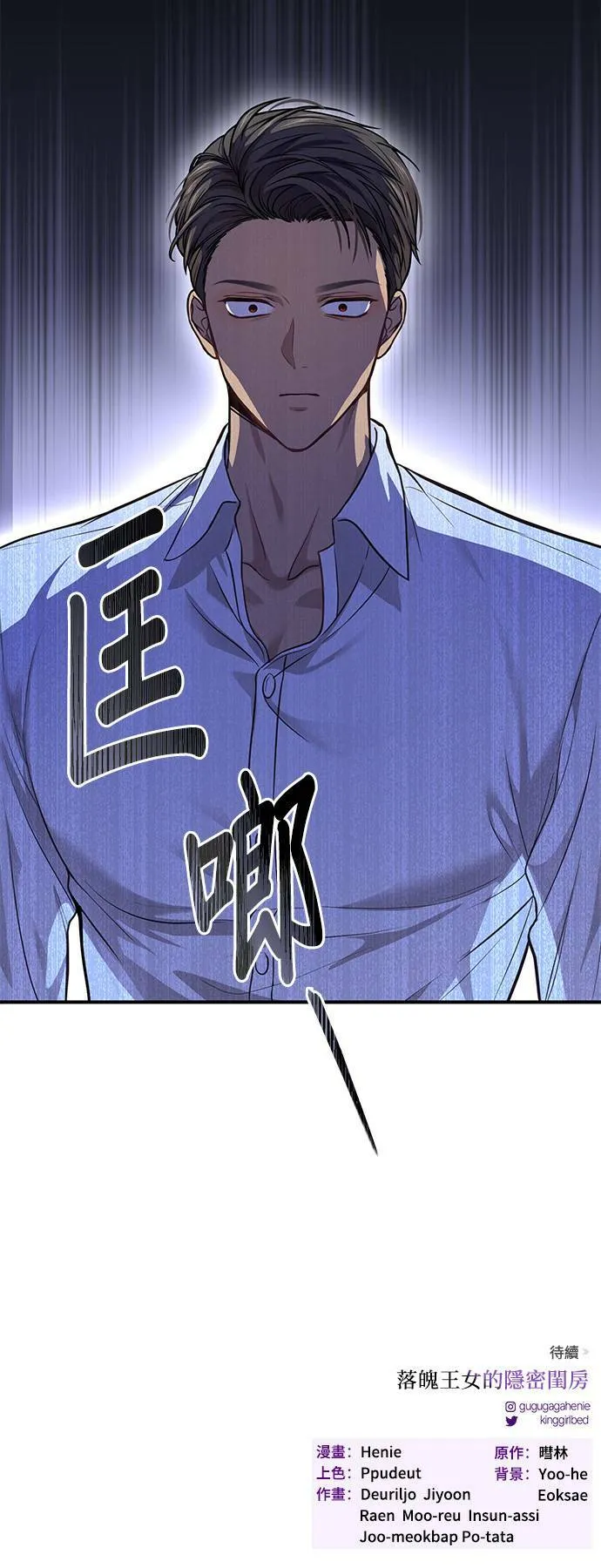 第32话 臣不是有缺陷的人 第63页