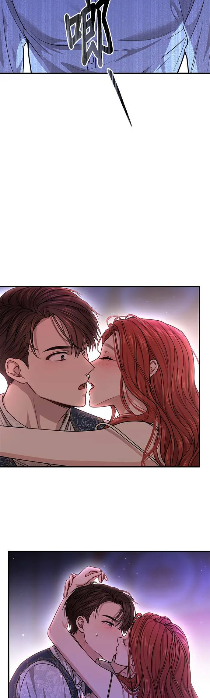 第33话 炫耀势力 第3页