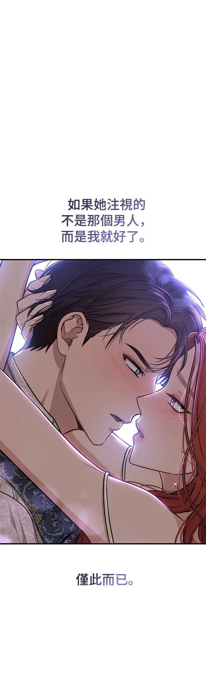第33话 炫耀势力 第6页
