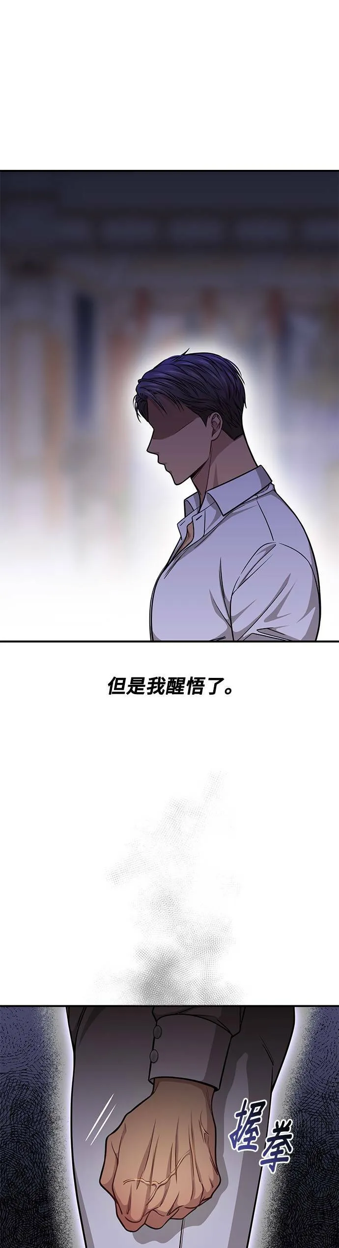 第33话 炫耀势力 第7页