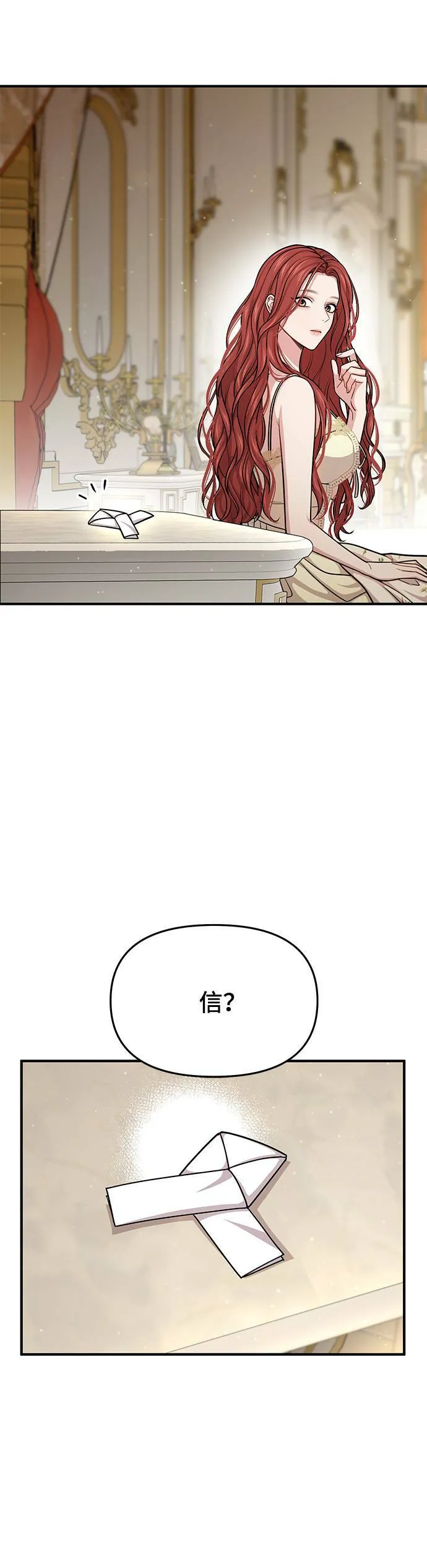 第33话 炫耀势力 第12页