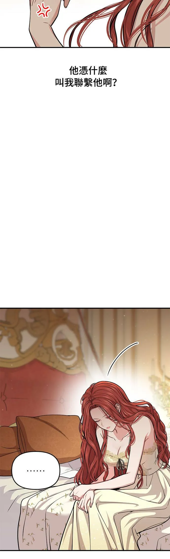 第33话 炫耀势力 第15页