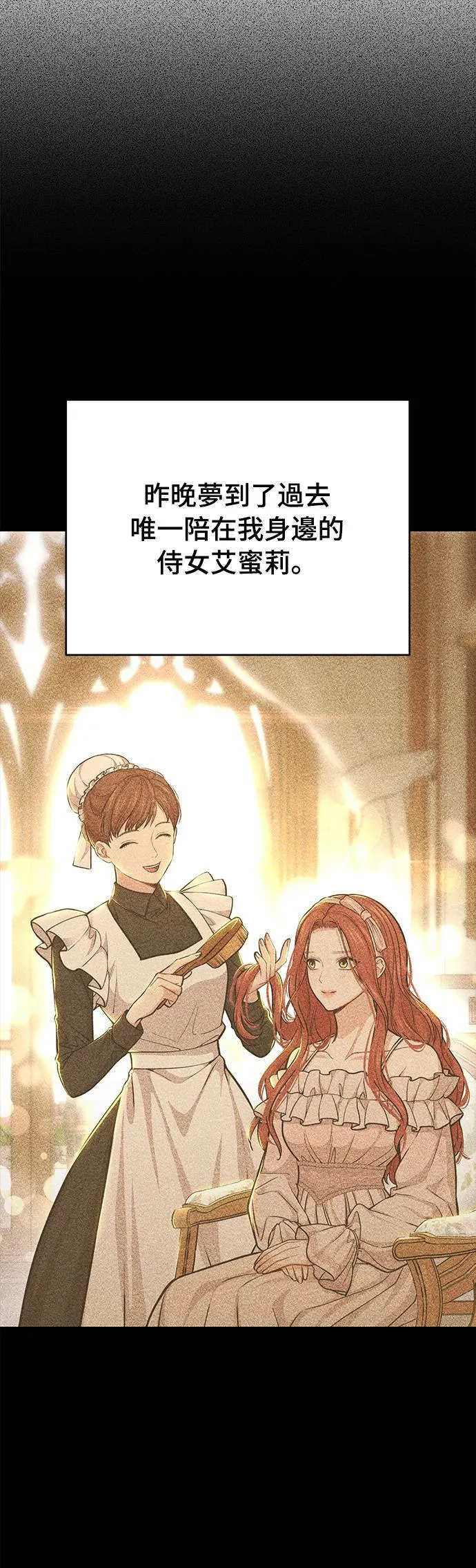 第33话 炫耀势力 第17页