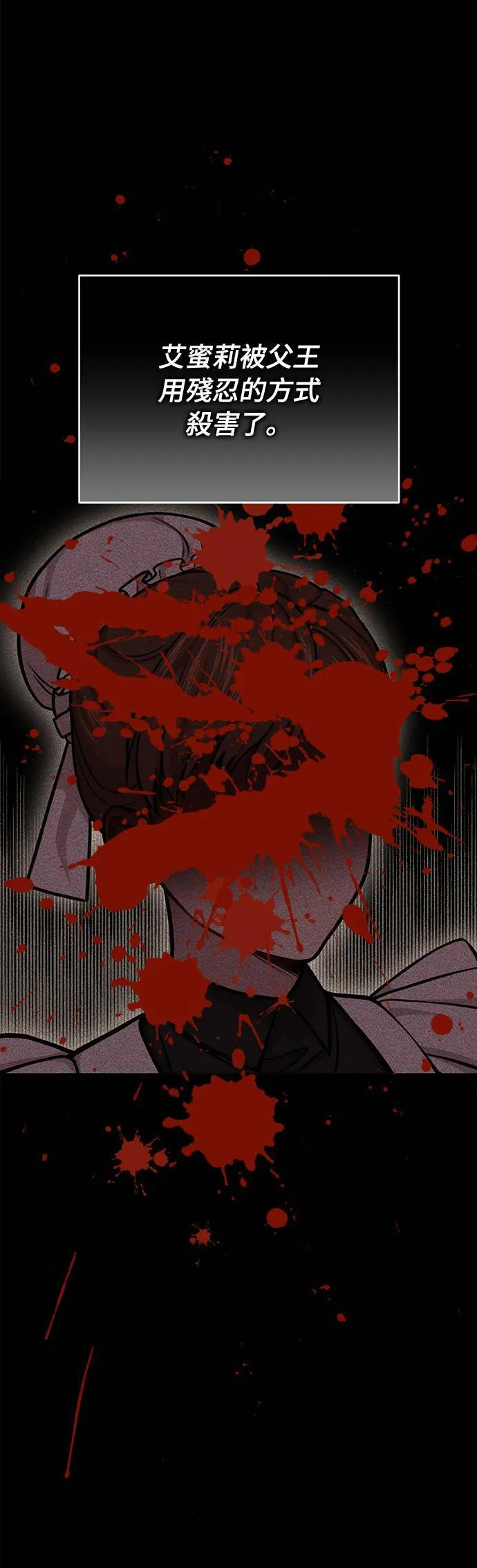 第33话 炫耀势力 第18页