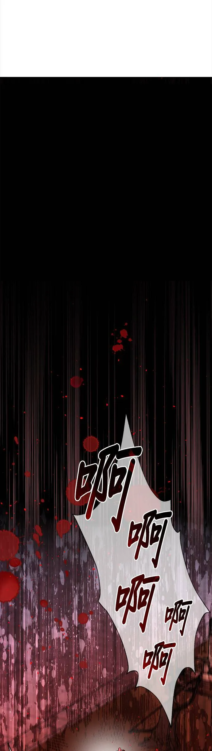 第33话 炫耀势力 第26页