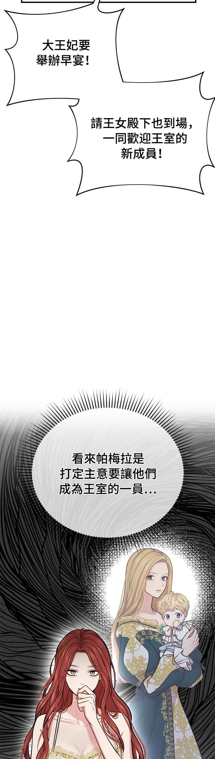第33话 炫耀势力 第32页