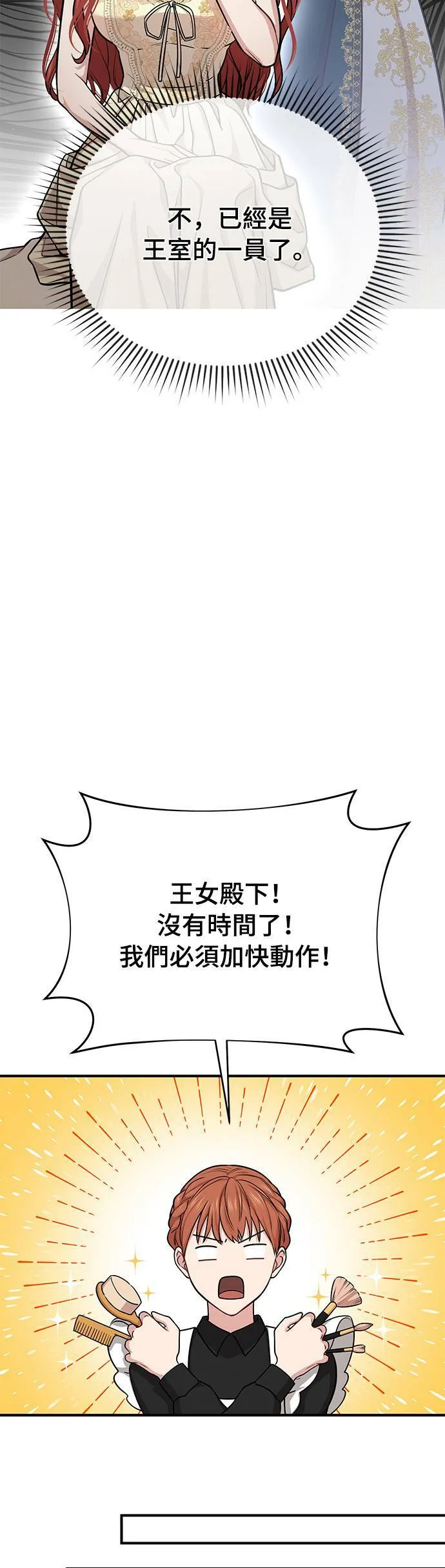 第33话 炫耀势力 第33页