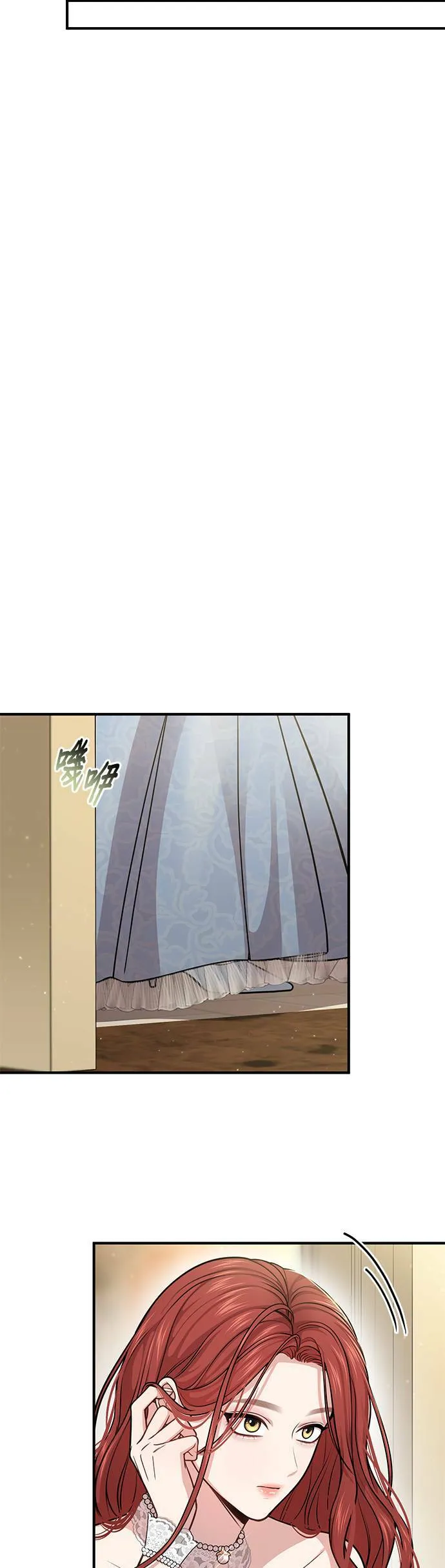 第33话 炫耀势力 第34页