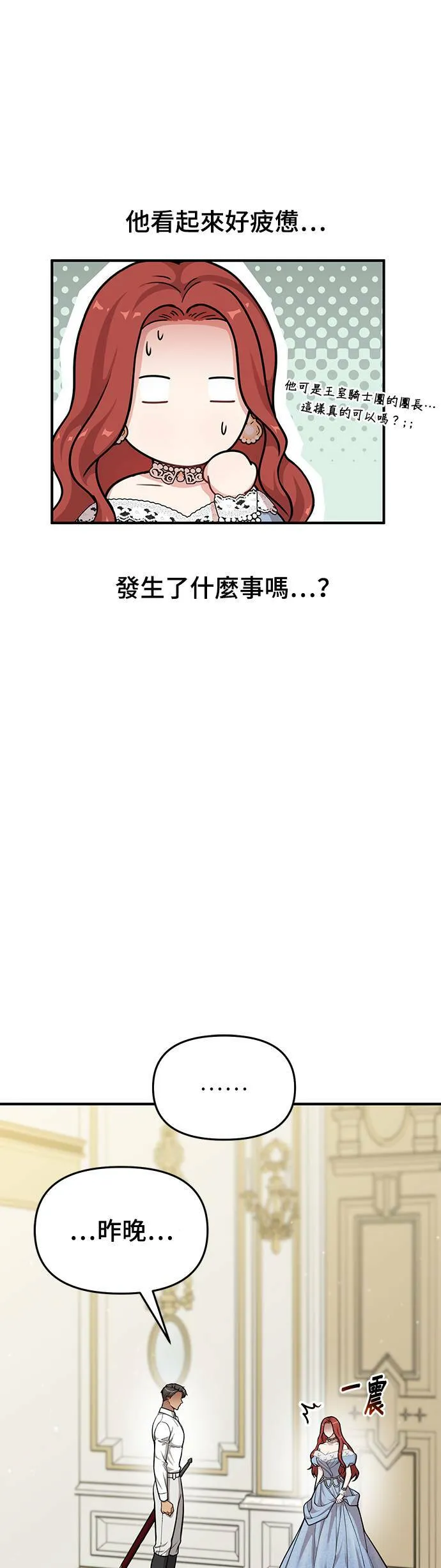 第33话 炫耀势力 第37页