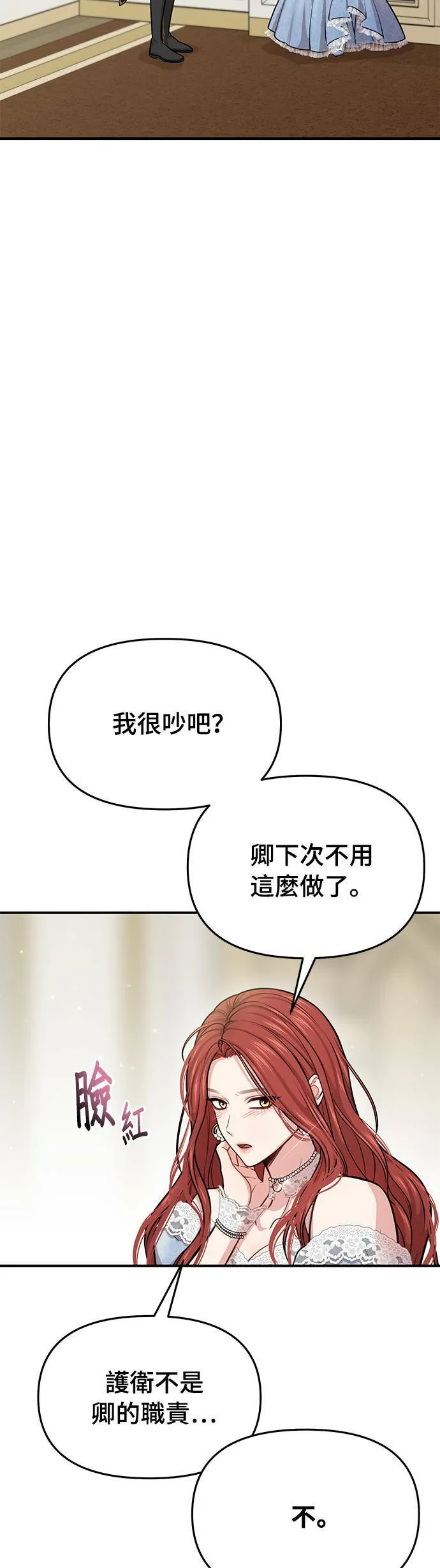 第33话 炫耀势力 第38页
