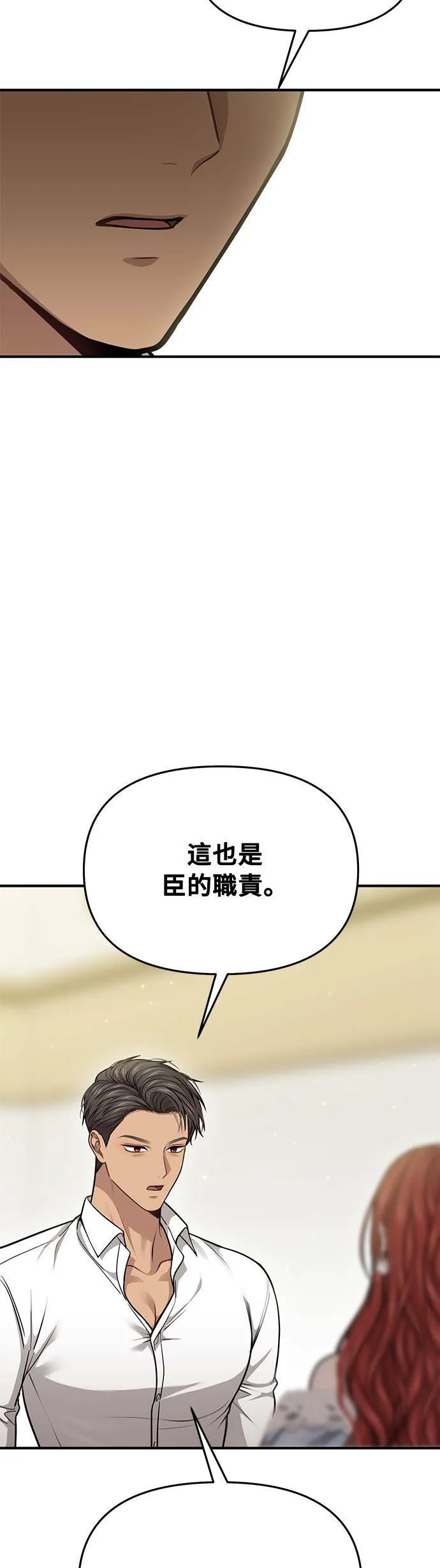 第33话 炫耀势力 第39页