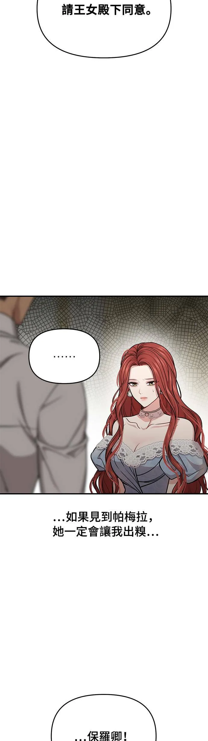 第33话 炫耀势力 第40页
