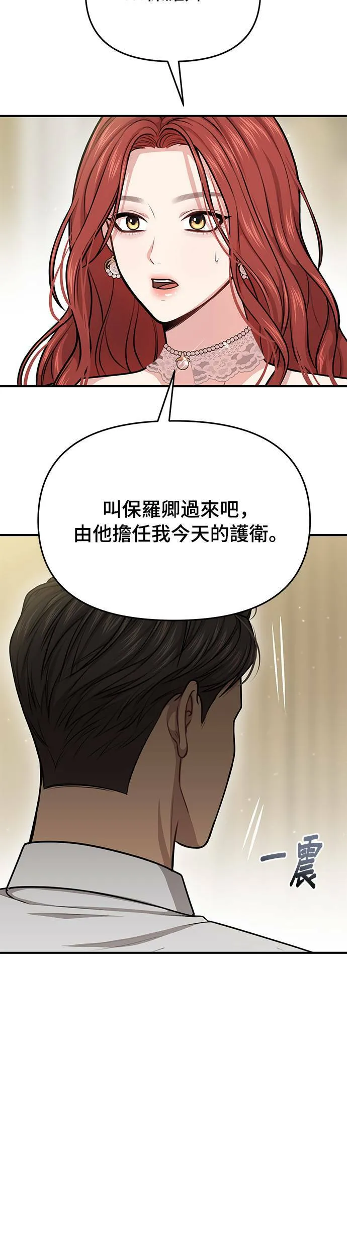 第33话 炫耀势力 第41页