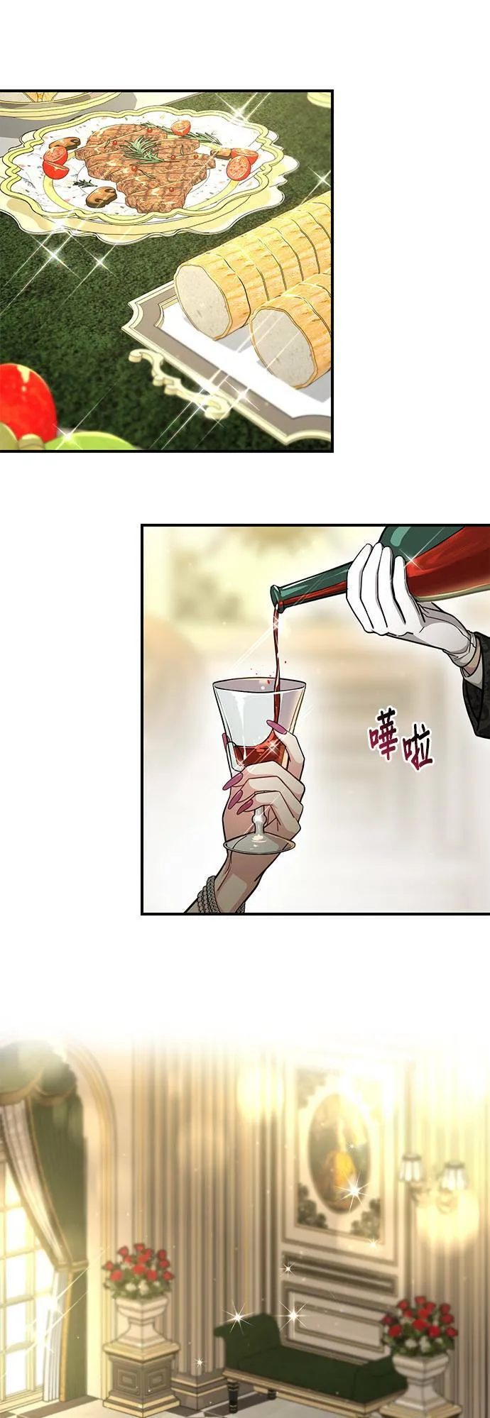 第33话 炫耀势力 第45页
